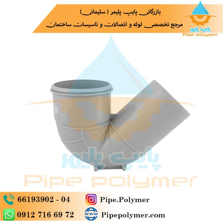 سیفون پایه دار ۱۱۰-۱۱۰ لوله گستر گلپایگان